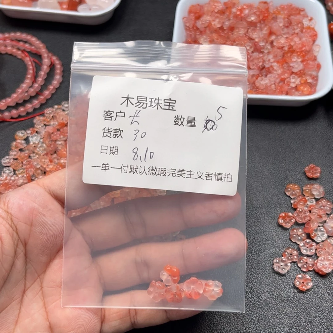 長***楽南红玛瑙配饰未镶嵌