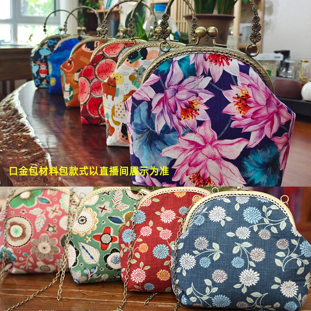 16.5拼布口金包-02diy材料包3个一组以直播间展示为准约21*16*4cm