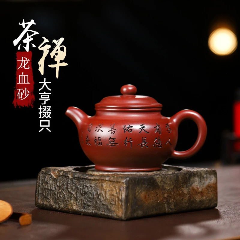 宜兴原矿龙血砂红泥紫砂壶纯手工茶禅大亨掇只直播爆款茶壶茶具
