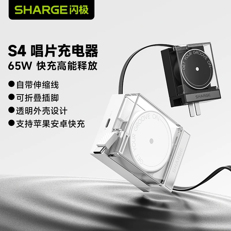 【3C认证】闪极65W新品唱片充电器苹果17快充便携70cm自带线