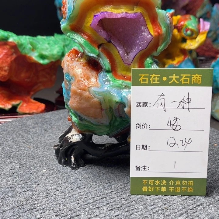 石材开播后不久的今天晚上