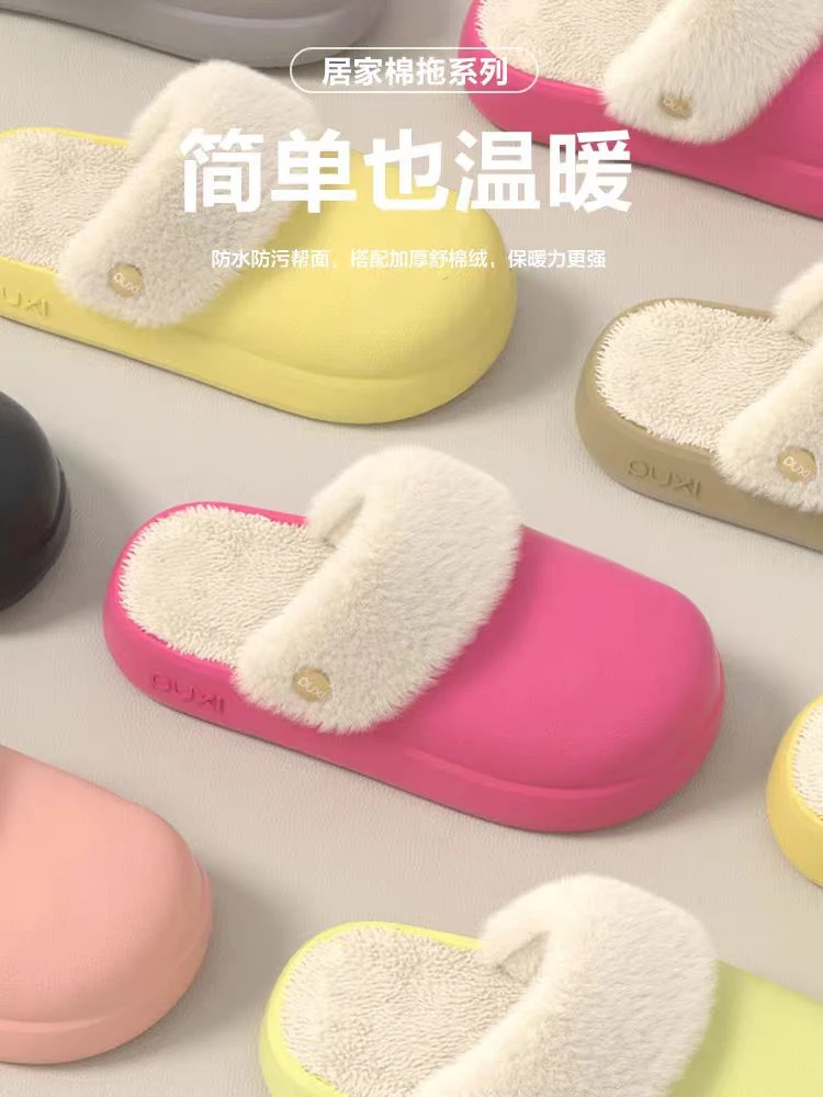 冬季居家可拆卸加绒厚底防水防滑可机洗棉拖鞋