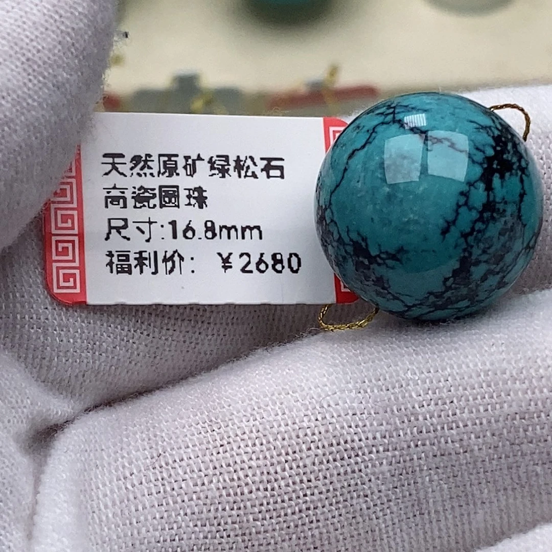 *****绿松石未镶嵌珠宝奇石