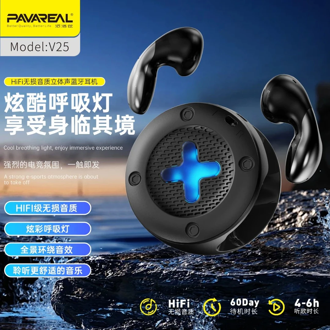 PAVAREAL/派洛兹V25无线耳机重低音全景环绕音效三频均衡无感佩戴