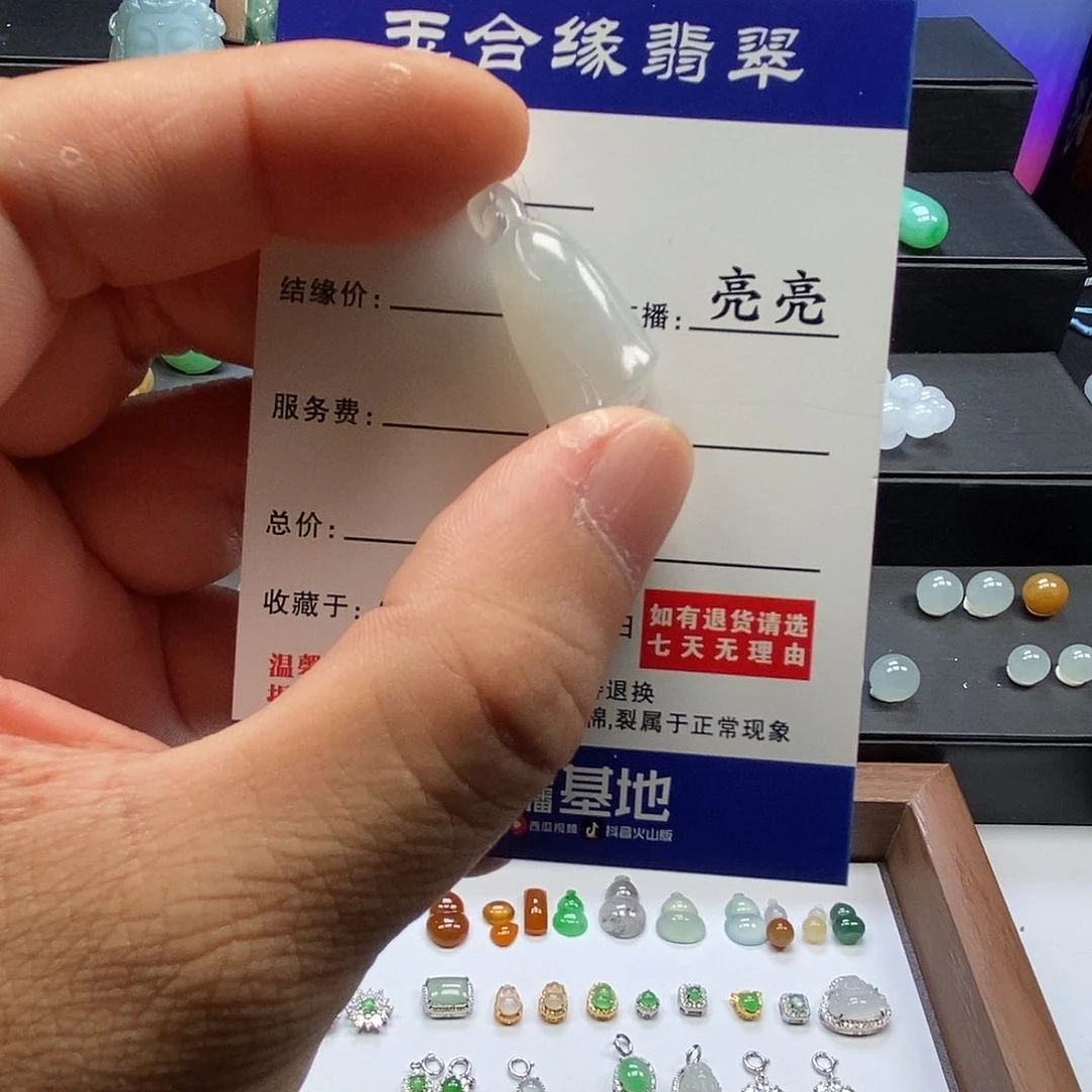 翡翠未镶嵌吊坠(不含链)翡翠挂件