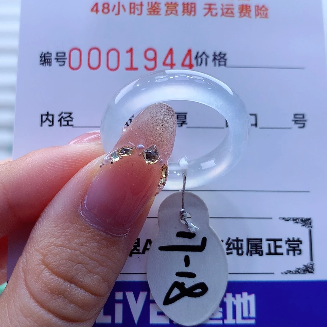 未镶嵌戒指翡翠翡翠