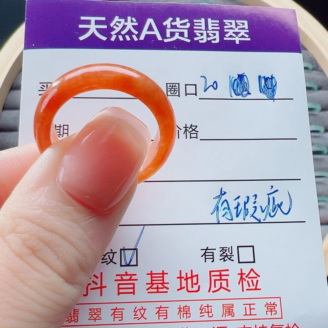 未镶嵌戒指翡翠戒圈