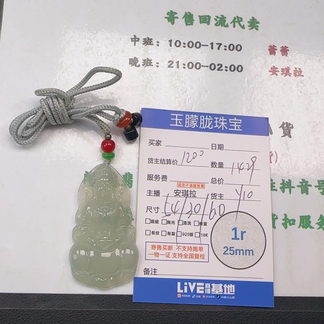 翡翠未镶嵌颈饰翡翠