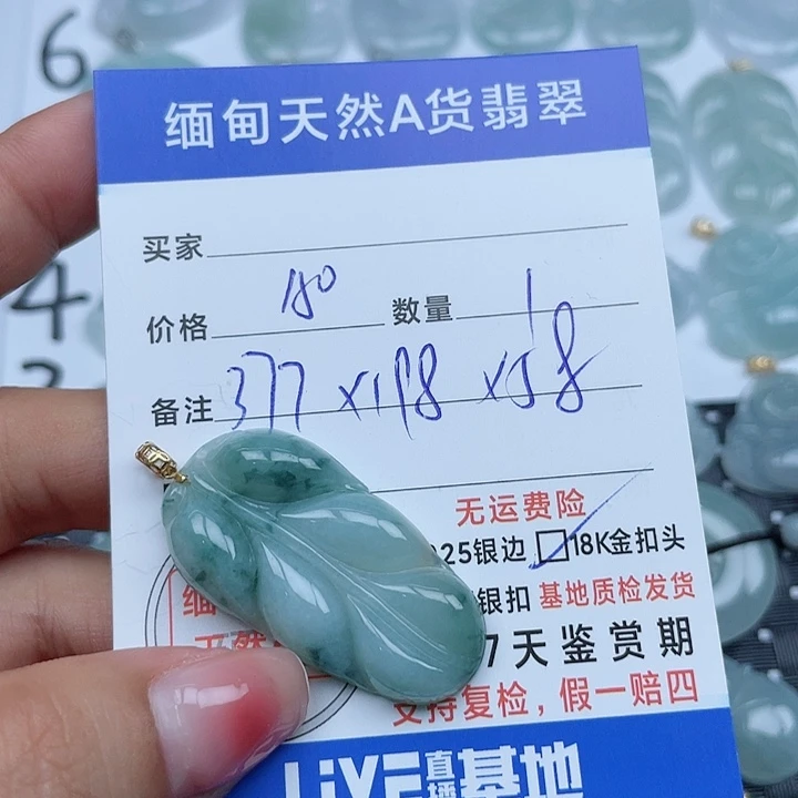 翡翠18K金镶嵌吊坠(不含链)纯天然缅甸a货翡翠