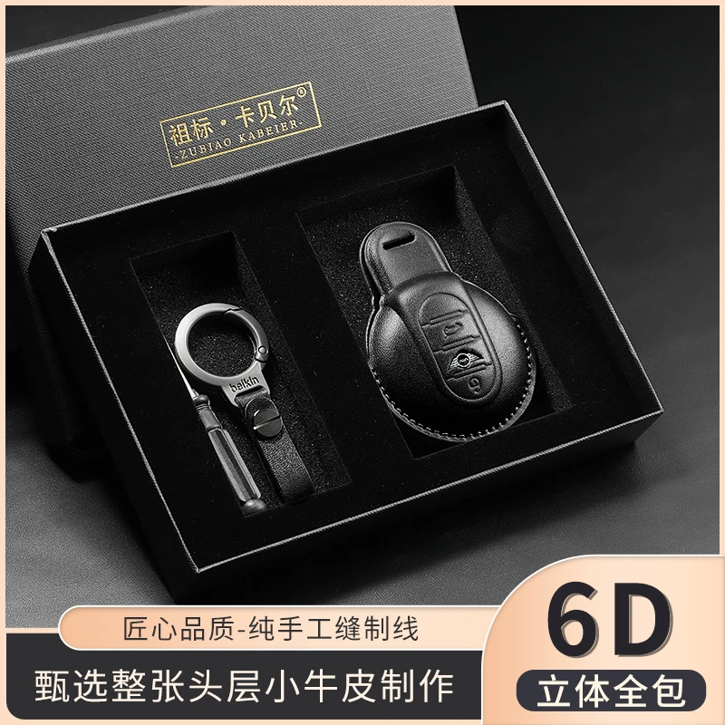 适用于宝马MINI/MINI JCW/MINI COOPER专车专用真皮汽车钥匙套