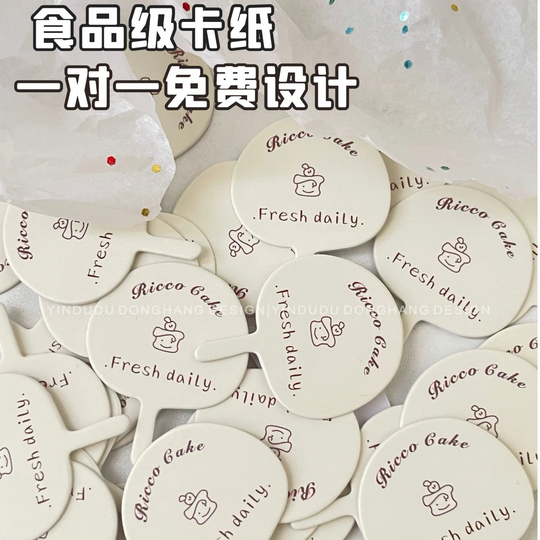 蛋糕插牌logo定制插卡提拉米苏烘焙甜品装饰插件标签设计定做