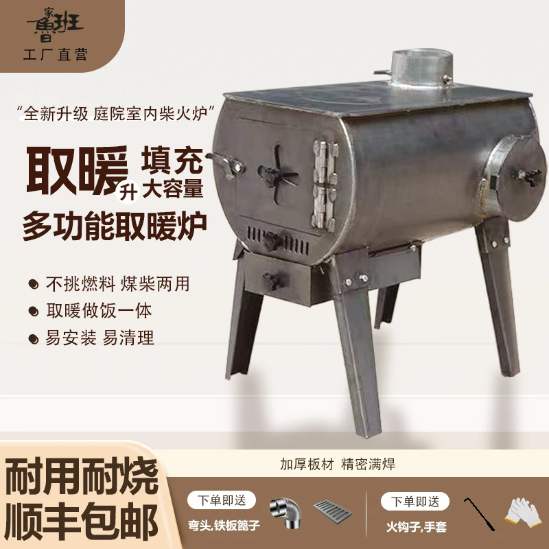 室内家用取暖做饭多功能冬季户外农村煤柴两用新型加厚柴火炉灶