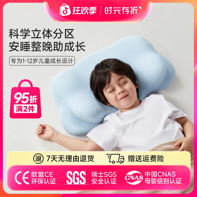 时光存折儿童云朵护脊冰凉透气四季通用宝宝儿童儿童枕头