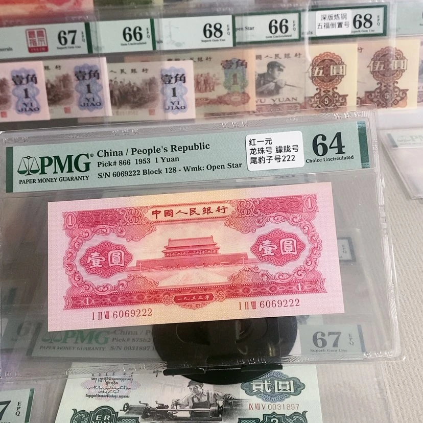 【闪购商品】红一元60692222，64分