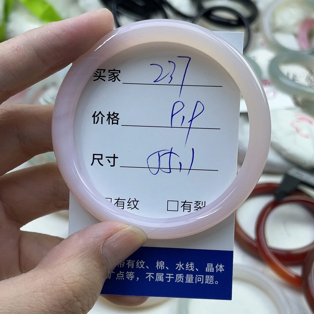 玛瑙/玉髓合金手镯237
