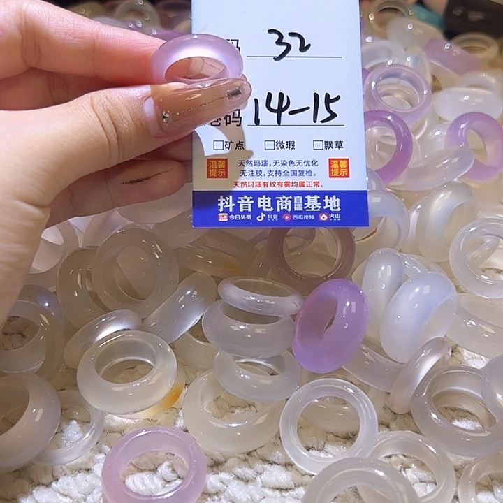 玛瑙/玉髓戒指未镶嵌