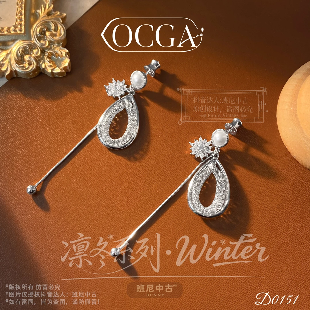 D0151法【白雪世界】OCGA 欧斯伽斯耳钉