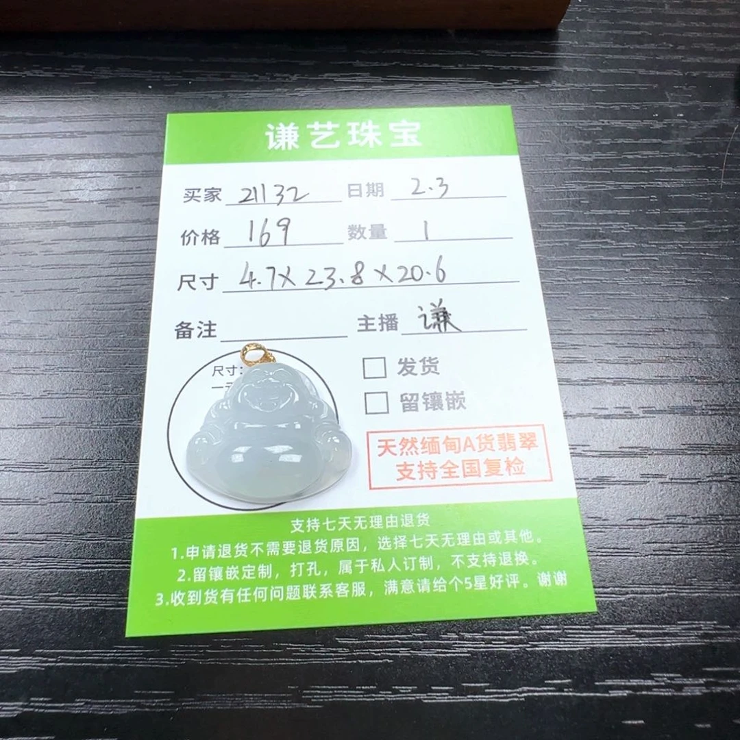 翡翠吊坠(不含链)18K金镶嵌2****8