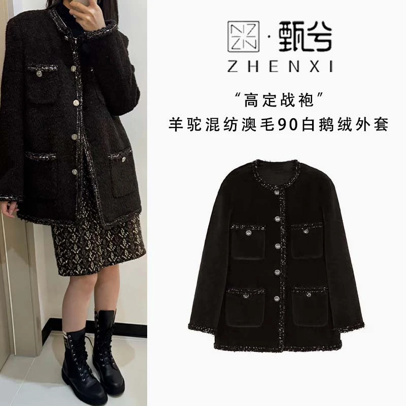 【甄兮】"高定战袍·苏利小香“高奢羊驼混纺澳毛90白鹅绒外套2597