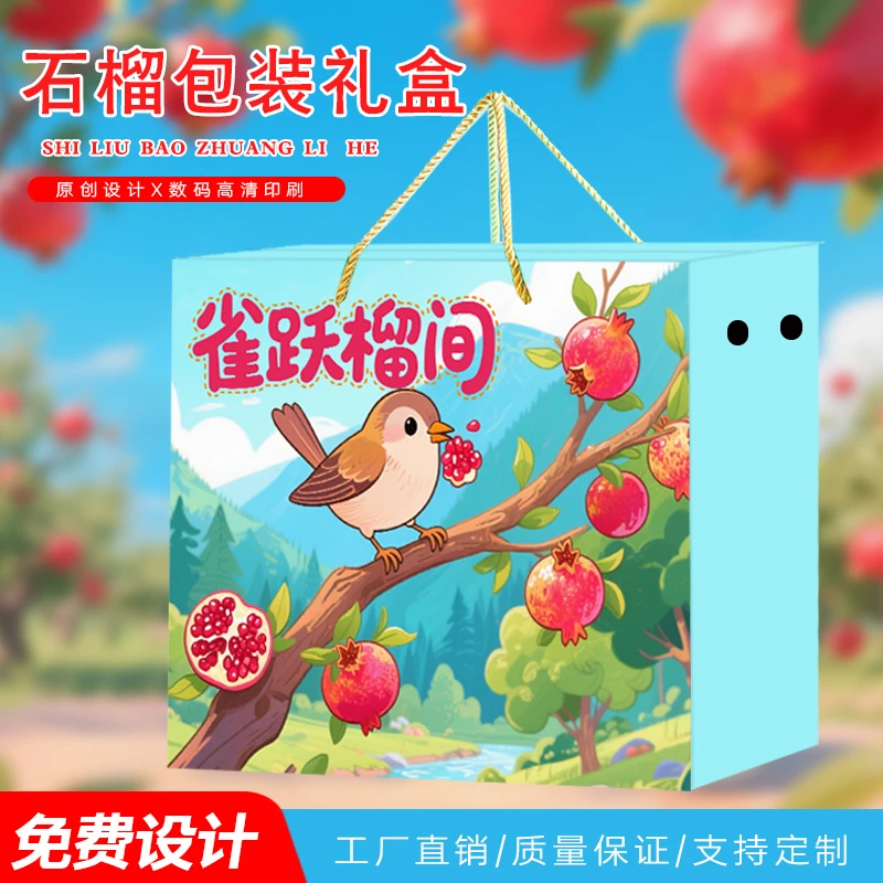 新款石榴包装礼盒高档突尼斯软籽石榴礼盒空盒水果包装箱定制批发
