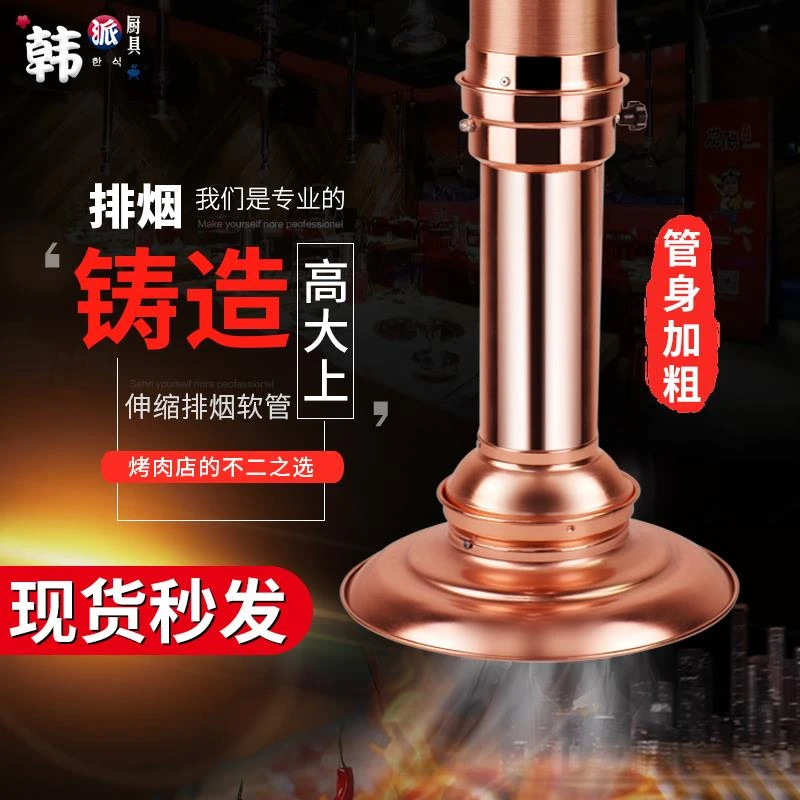 烤肉店排烟管道韩式烧烤餐厅伸缩商用抽烟风机软管吸烟罩排风设备