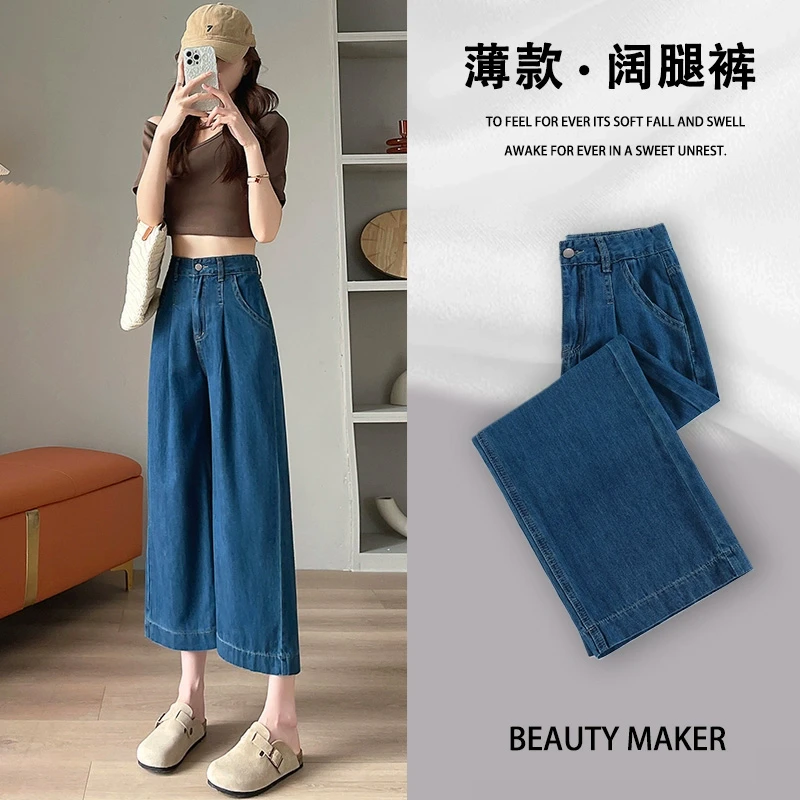 丹宁蓝直筒牛仔裤女2025新款褶皱设计感高腰宽松显瘦八分阔腿裤子