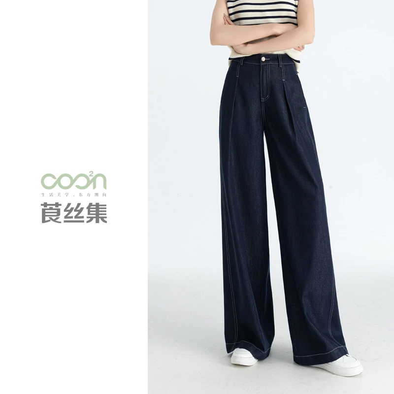 COO²N/莨丝集休闲夏季牛仔裤高腰休闲垂感阔腿裤E30NZK01