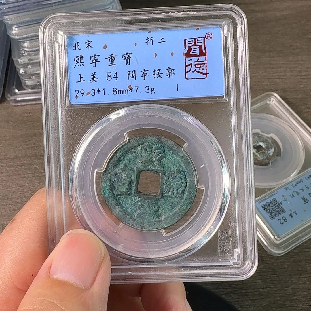铜A闻博文化熙宁重宝