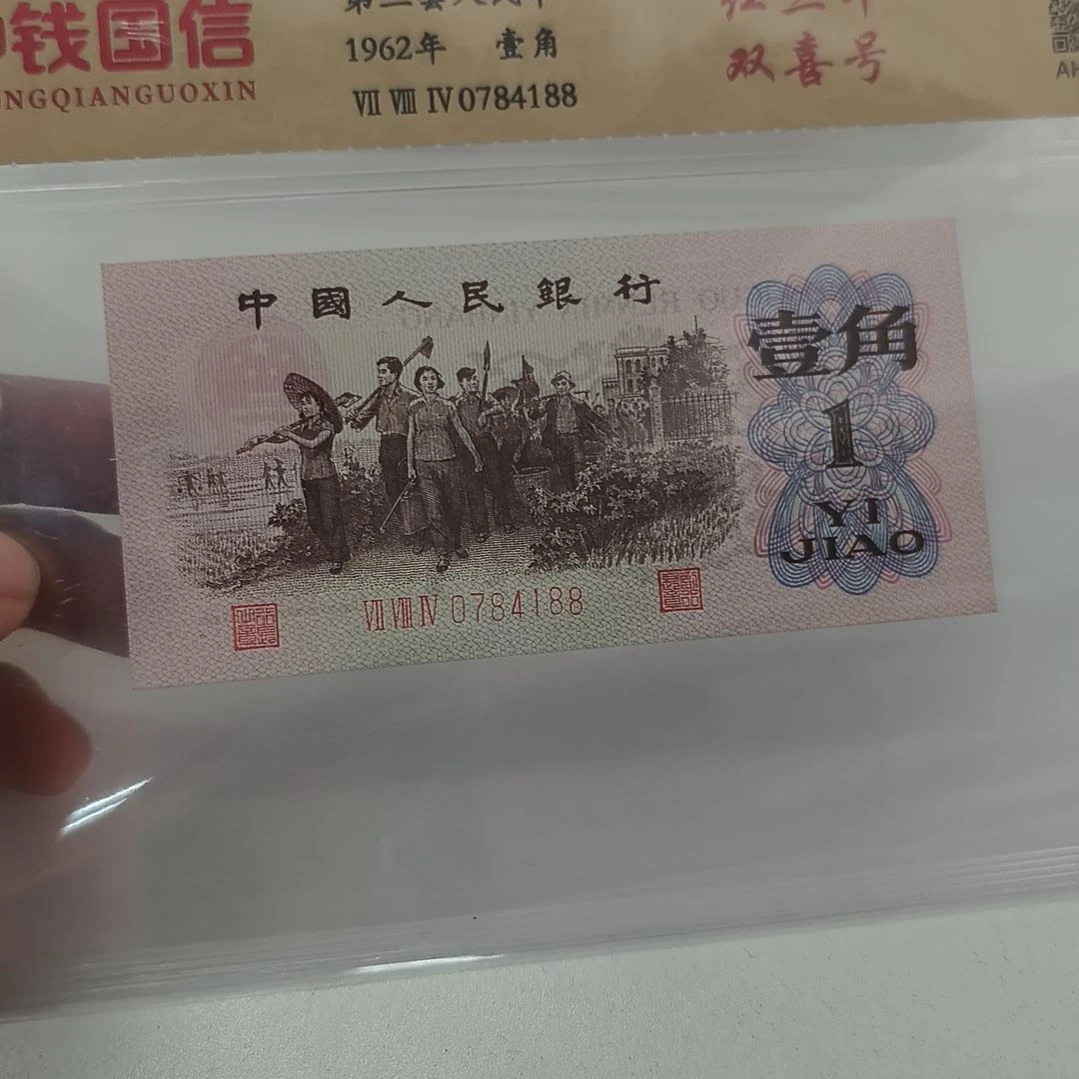 下乡一角红三平双喜号(新号开播专属价)