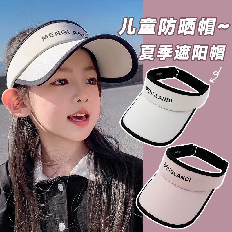 儿童防晒帽女2025新款大帽檐夏季遮阳空顶薄款透气可爱女孩太阳帽