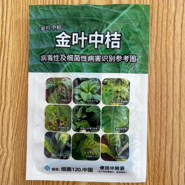 金叶中桔套装组合套装