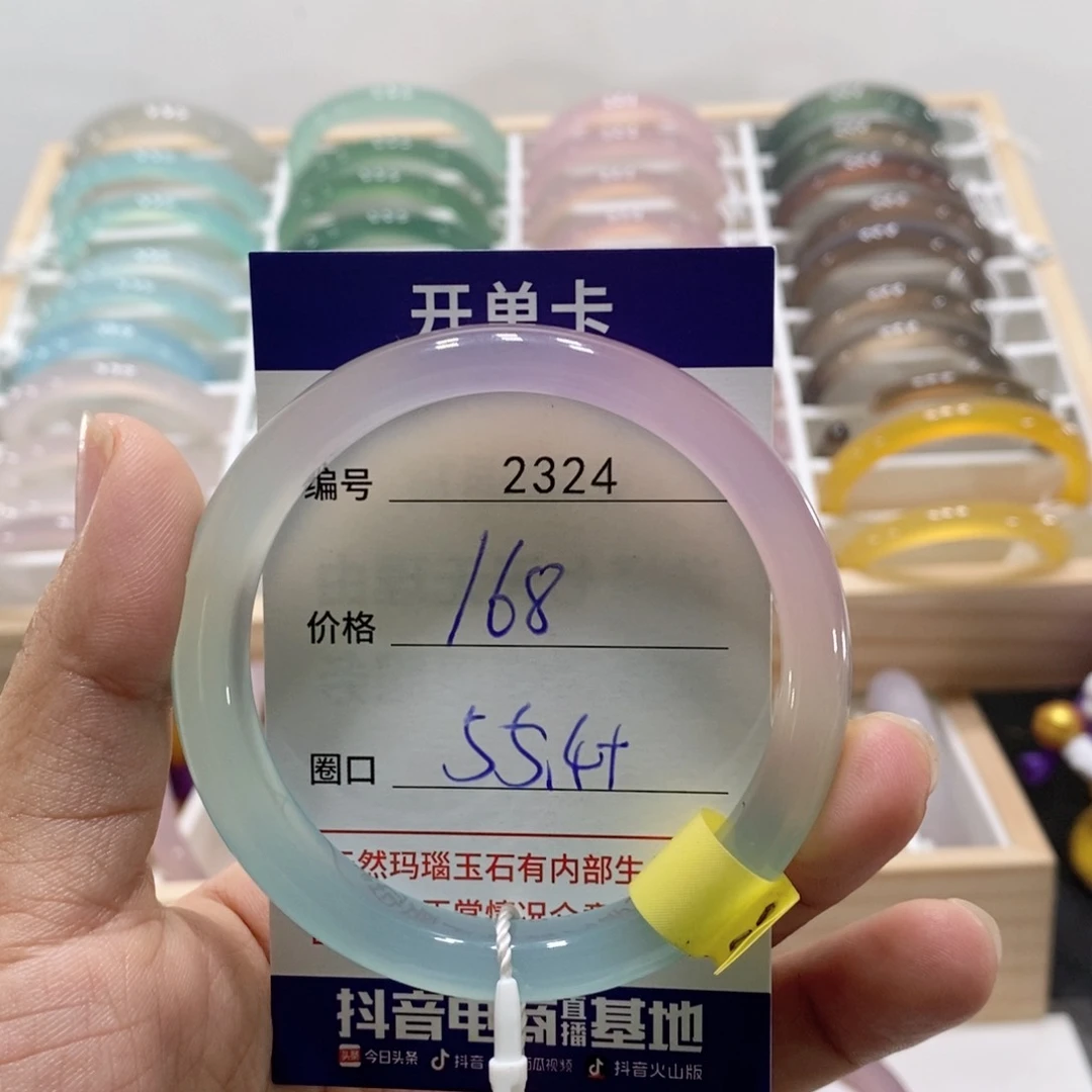 玛瑙/玉髓手镯未镶嵌2324