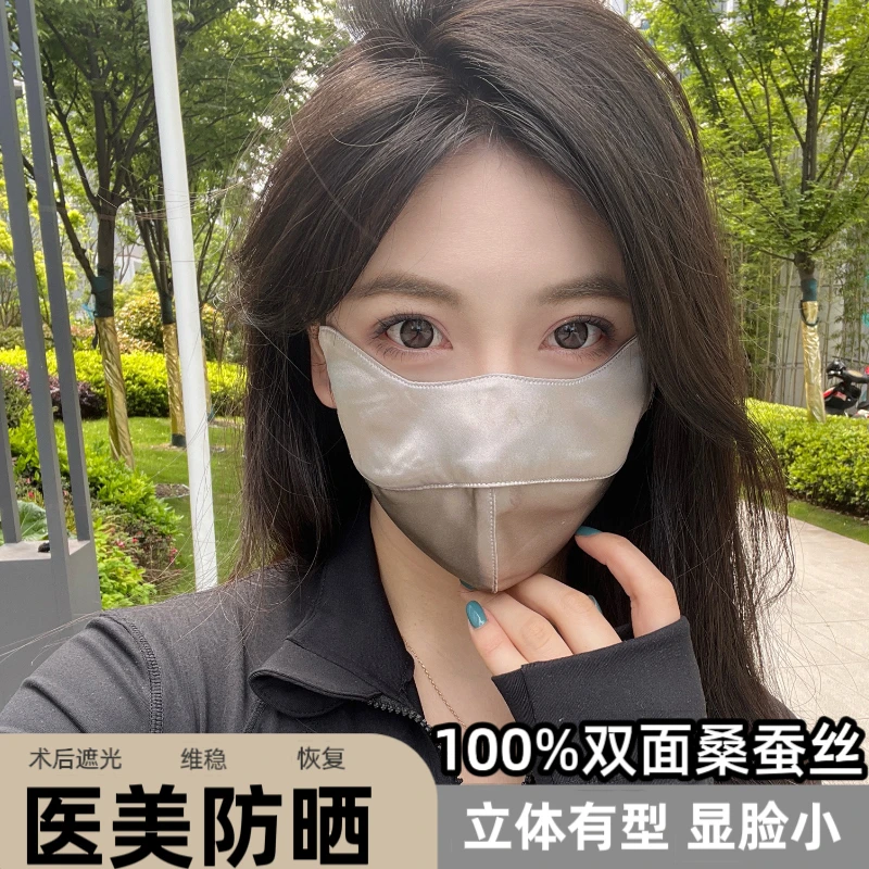 100%桑蚕丝防晒面罩遮全脸防紫外线女2025新款脸基尼遮阳真丝口罩
