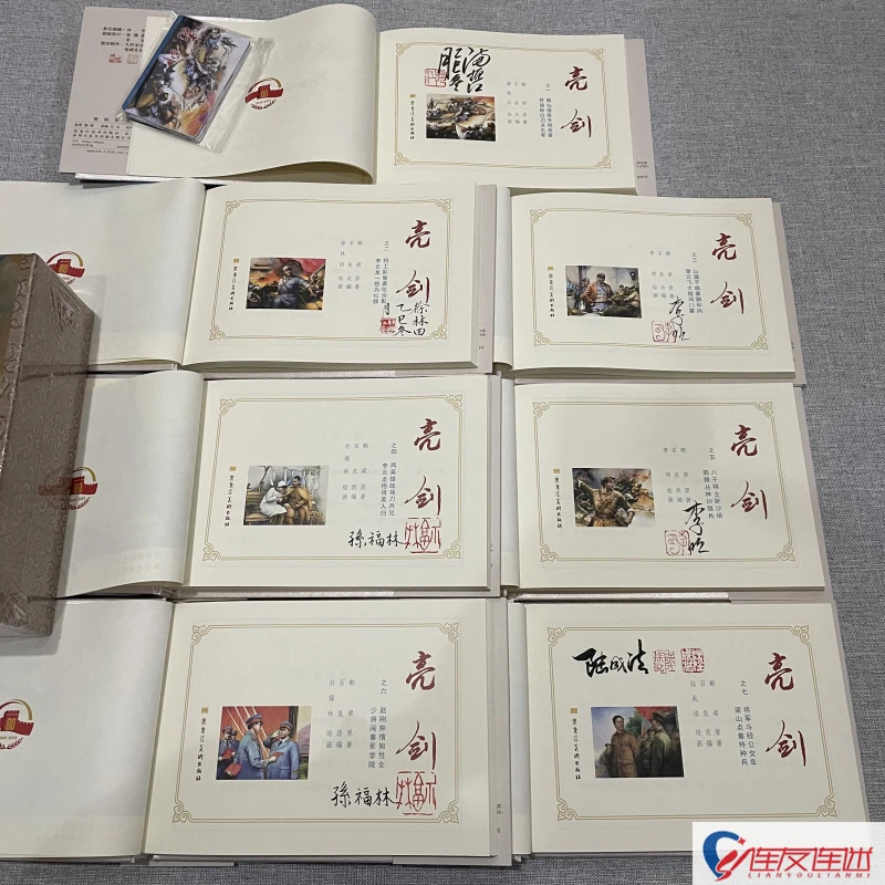 【签名本】亮剑 32开大精 连环画小人书 四色原稿印刷 九轩