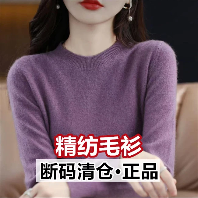 【现货宠粉】新款长袖针织衫圆领女宽松套头纯色薄百搭秋冬打底毛衣