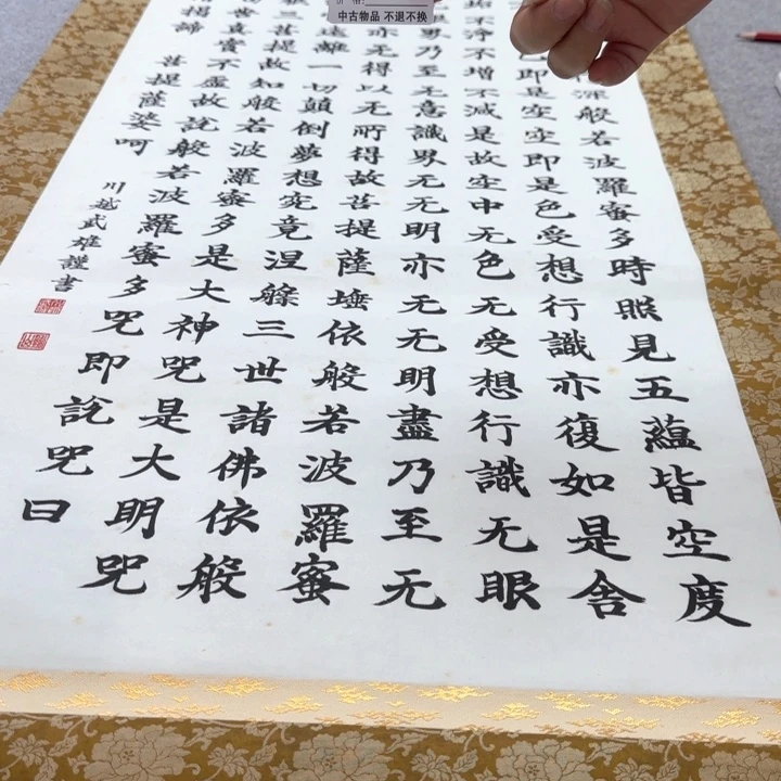 l***y国画662日本回流字画