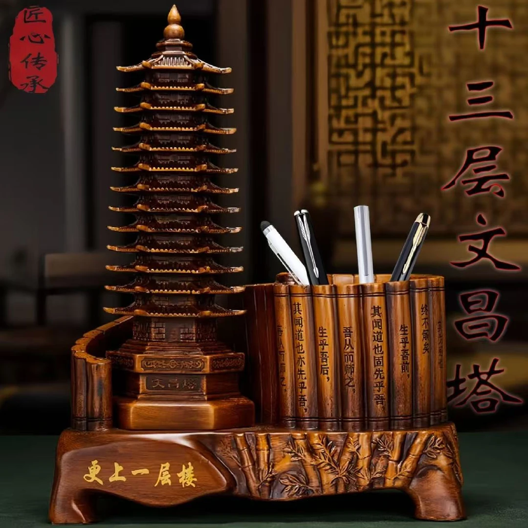 十三层文昌塔笔筒摆件中式书房书桌送孩子老师办公室装饰工艺品