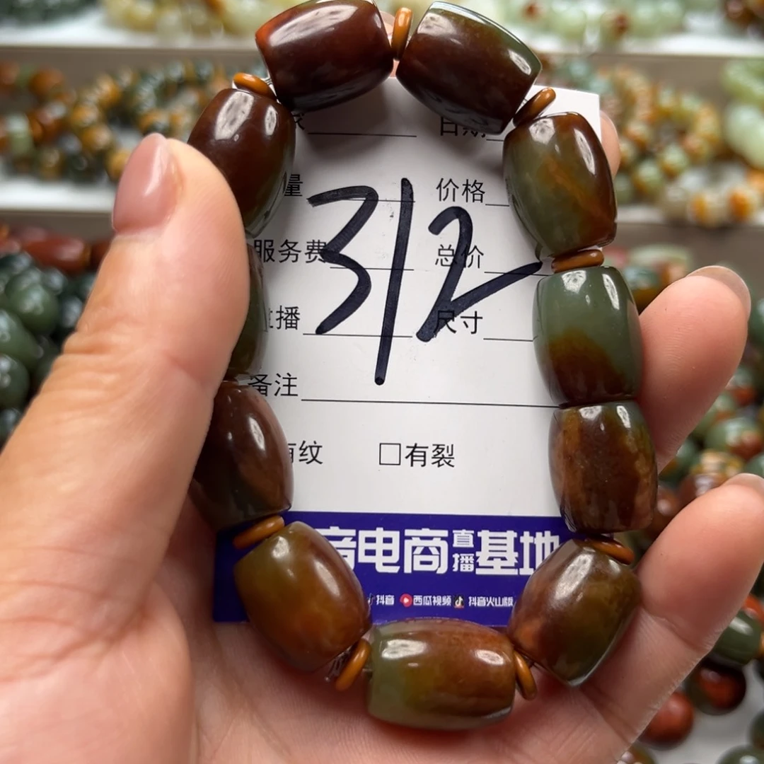 公***平手链未镶嵌透闪石质玉