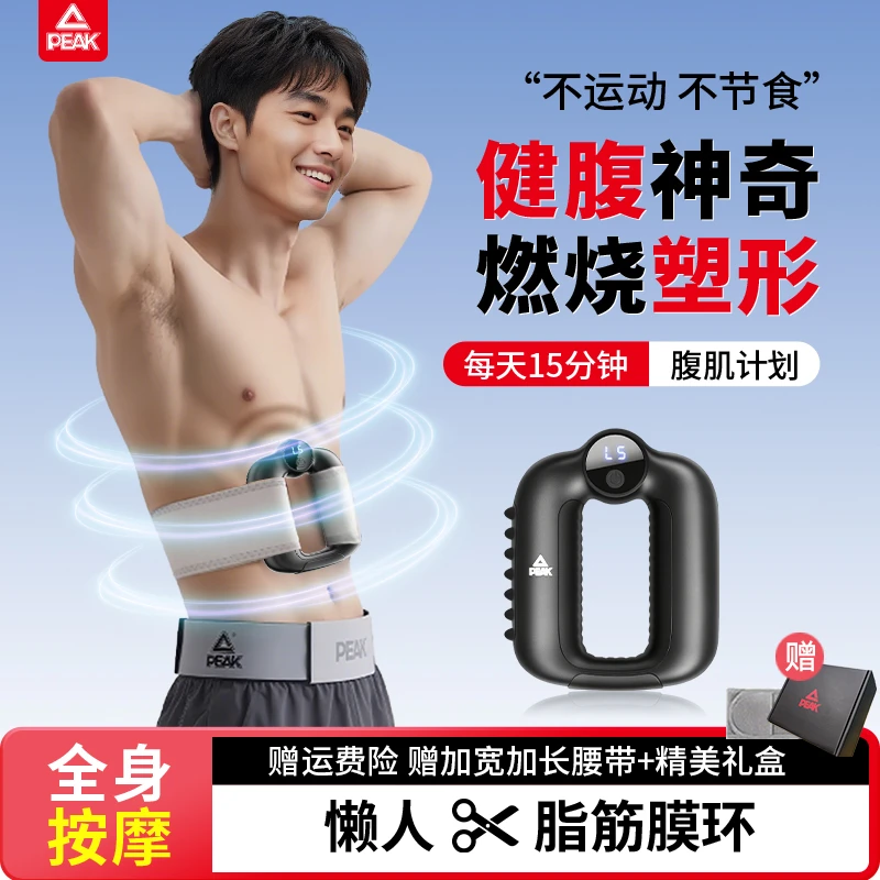 筋膜环健腹按摩仪男专业级筋膜枪腹部放松抖抖机震动