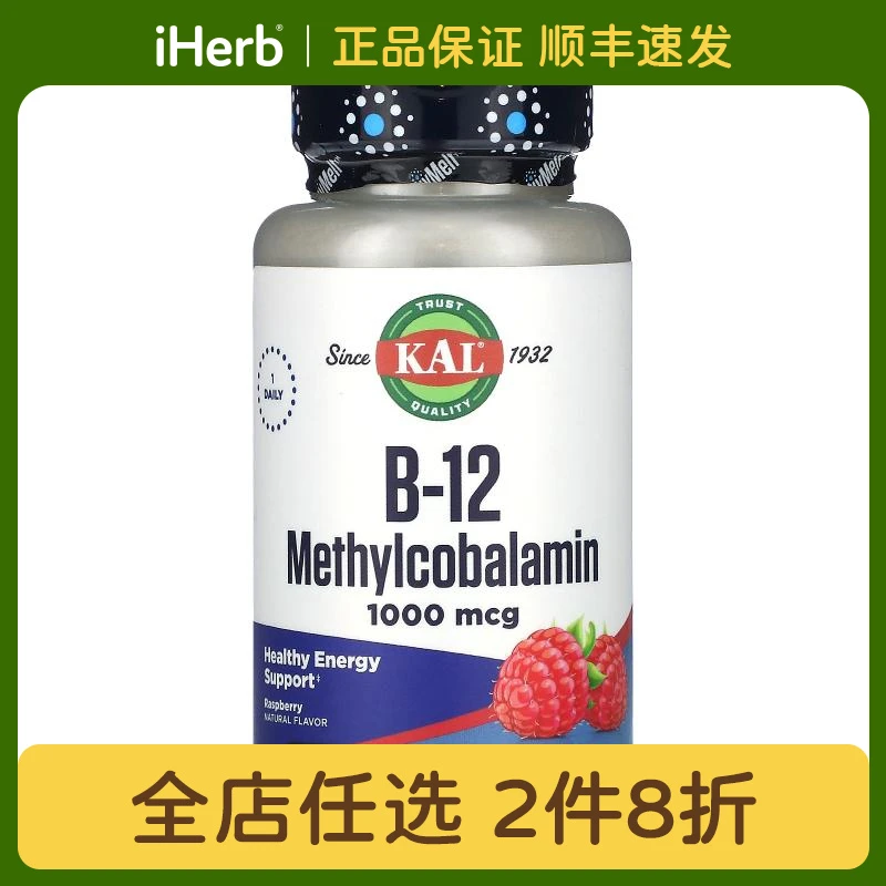 KAL B-12甲钴胺，红树莓片剂