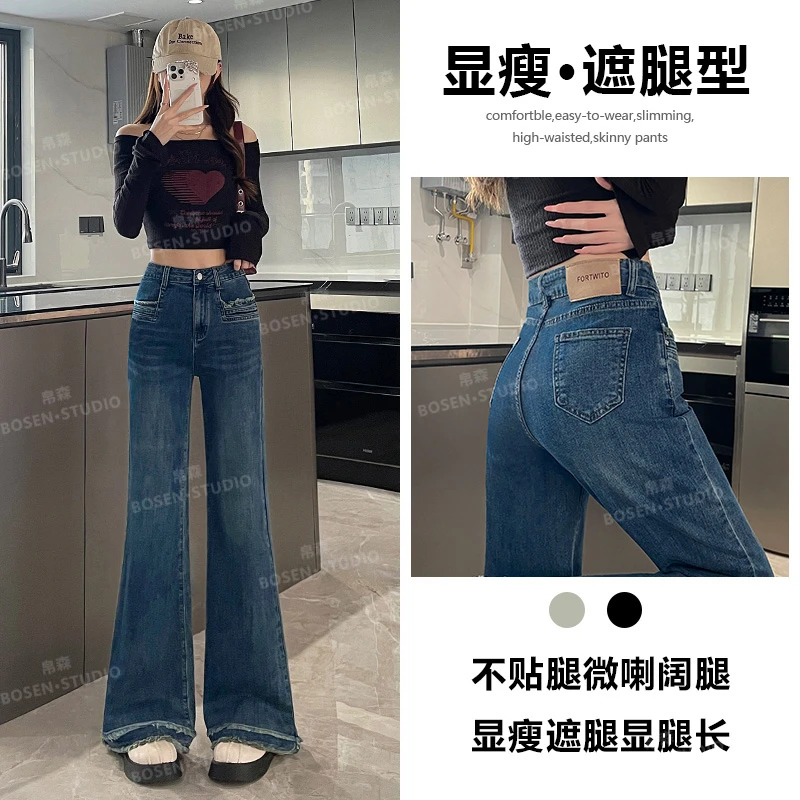 喜绚微喇牛仔裤女春秋冬季2025年新款高腰时尚百搭毛边喇叭裤子女