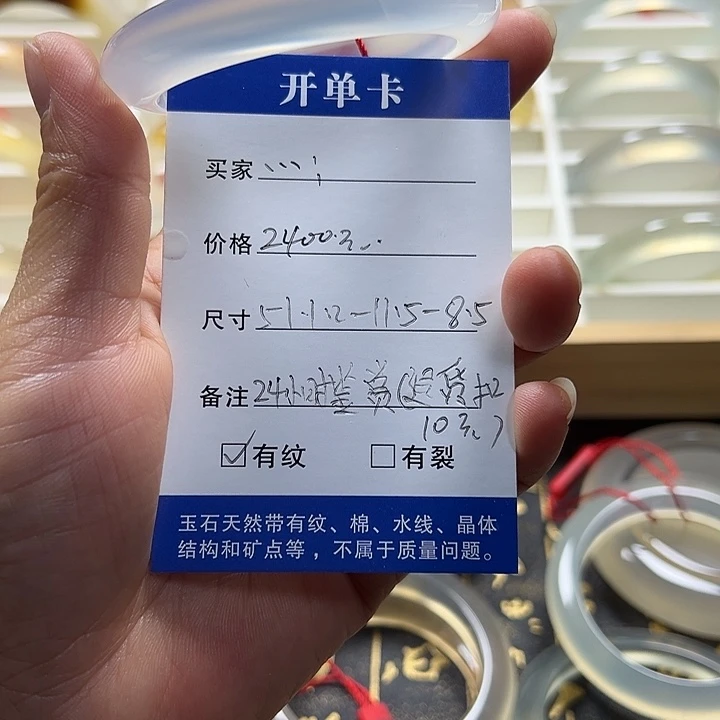 、***、玛瑙/玉髓未镶嵌手镯