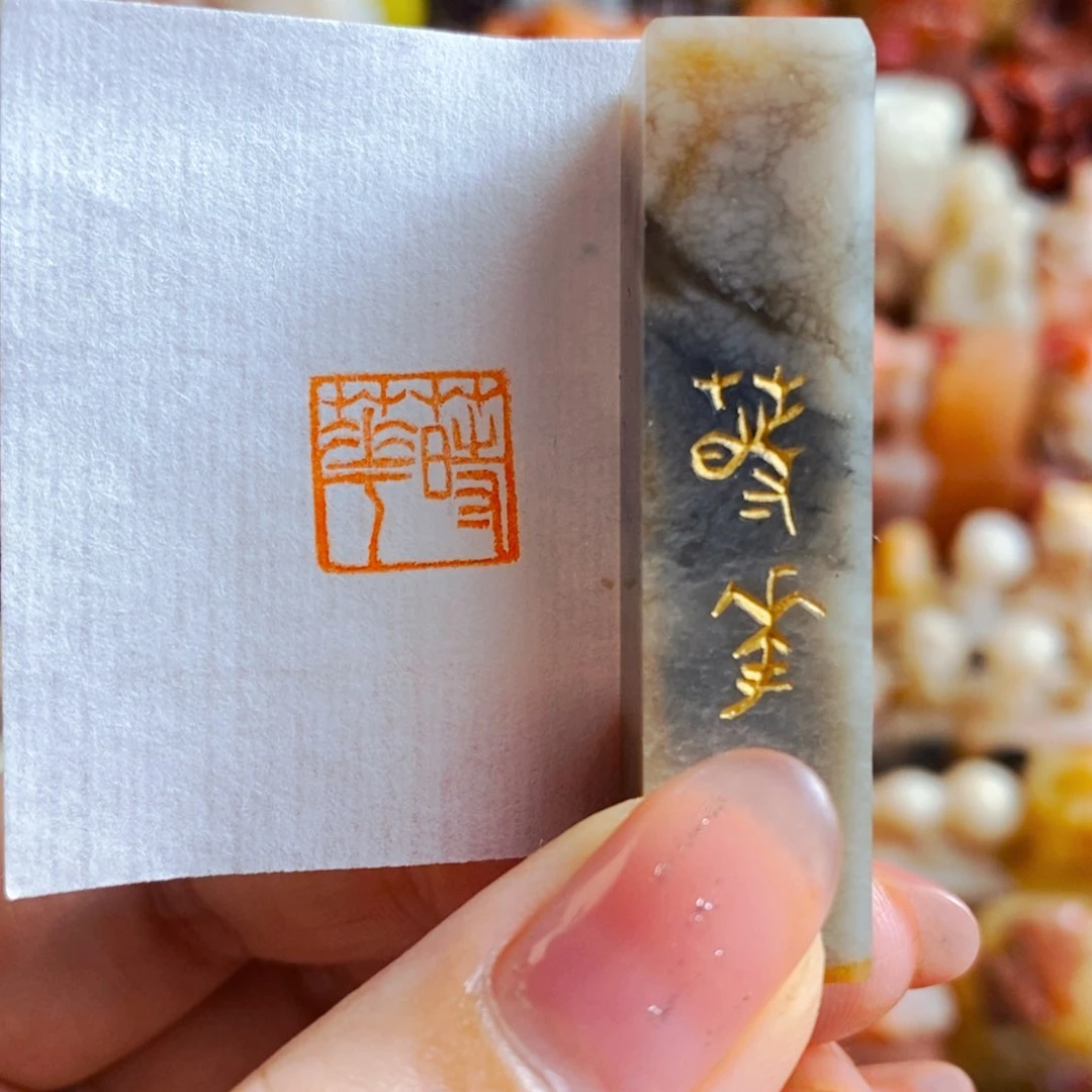 巴林石印石手工篆刻时花