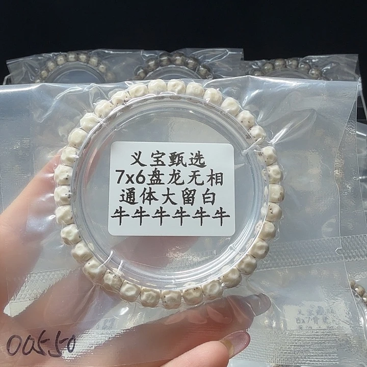 星月菩提手串8888888