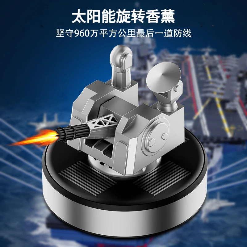 2025新款近防炮车载旋转模型摆件桌面军事情绪创意礼物太阳能自转