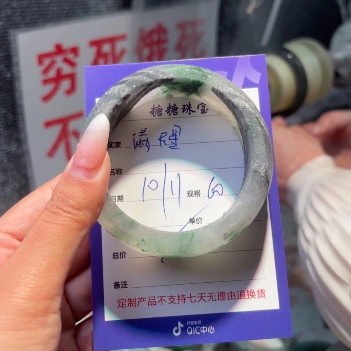 满***星石英质玉（非洲翠）未镶嵌手镯