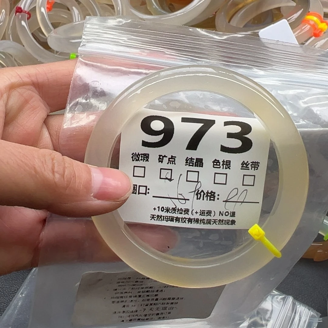 玛瑙/玉髓手镯未镶嵌973