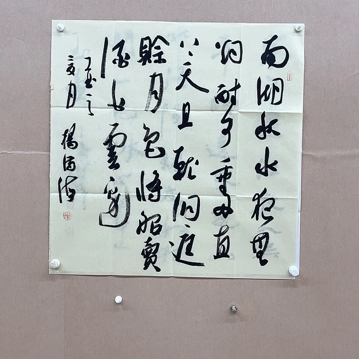 书法杨满海68*68㎝河北***