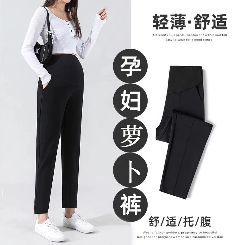 【清仓】孕妇裤子秋冬外穿西装裤小个子休闲裤加绒小黑裤职业萝卜裤