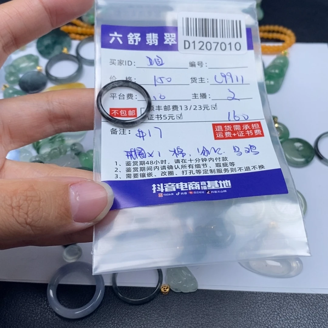 姐***姐翡翠未镶嵌吊坠(不含链)D1207010